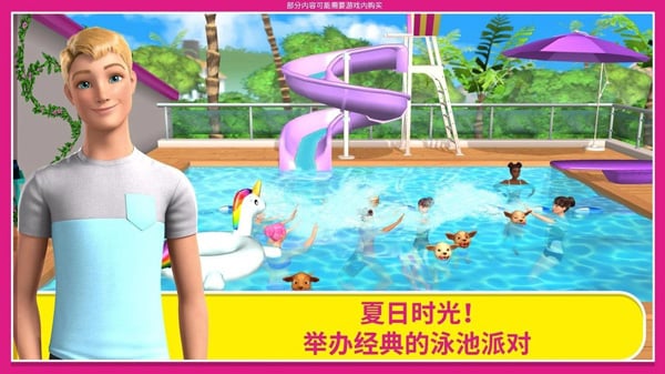 芭比梦幻屋全部解锁版截图3