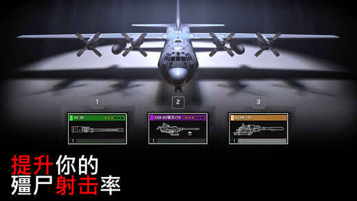 僵尸炮艇生存内置菜单截图2