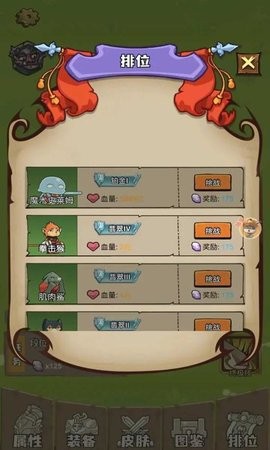 菜鸡闯江湖截图2