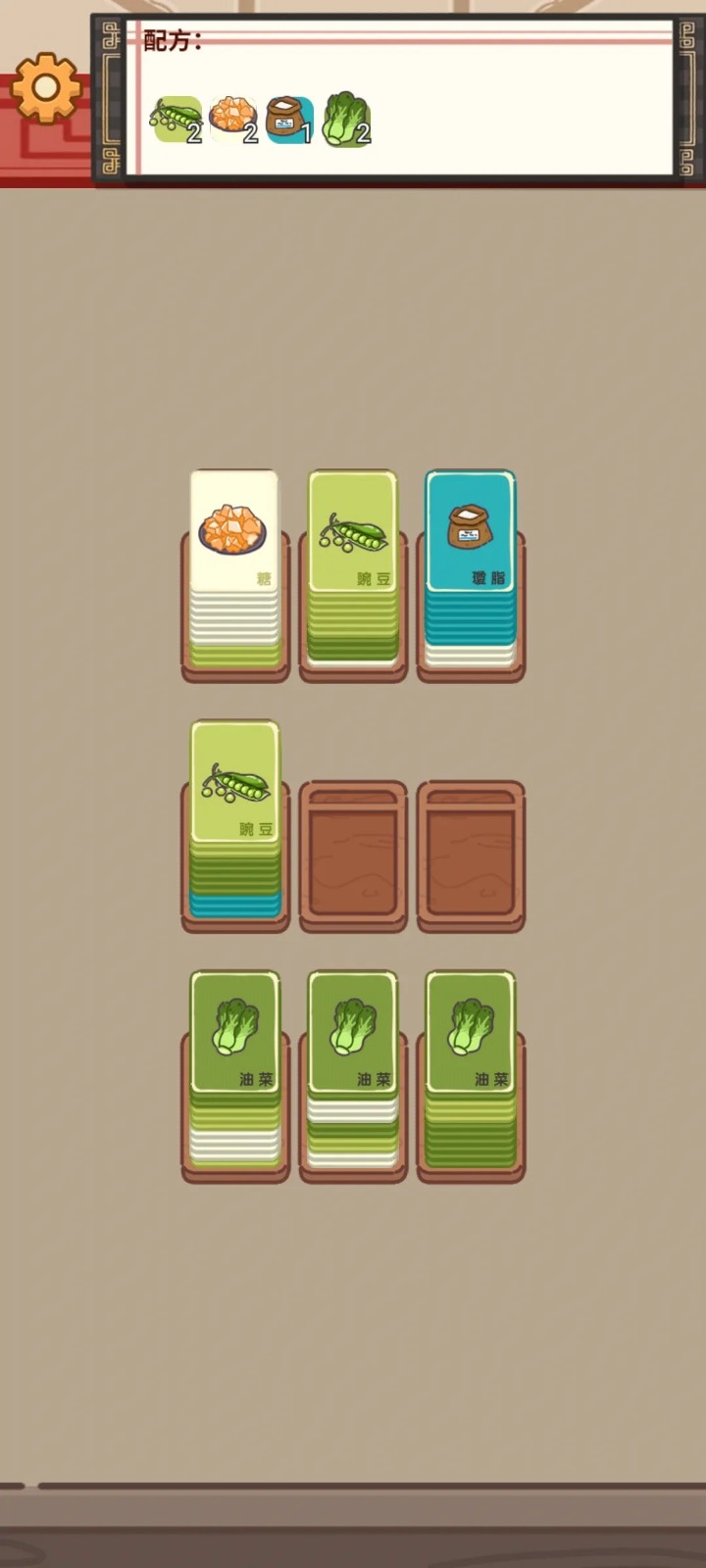 做个拿手菜截图1