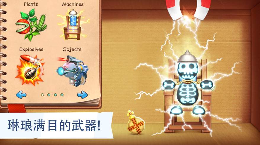 疯狂木偶人无敌版