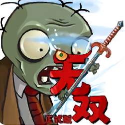 植物大战僵尸火影忍者版