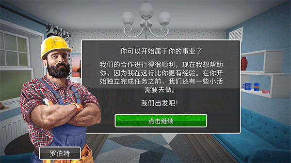 家居设计中文版截图1