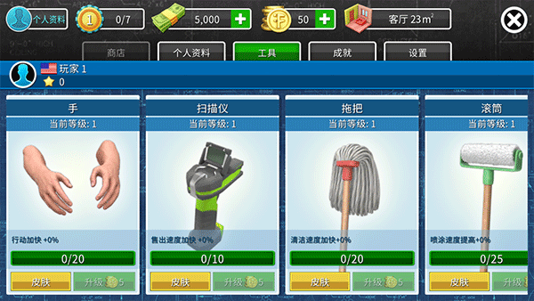 家居设计中文版截图4