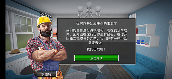 家居设计中文版