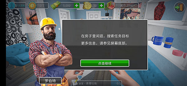 家居设计中文版