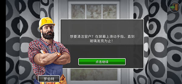 家居设计中文版