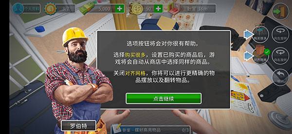 家居设计中文版