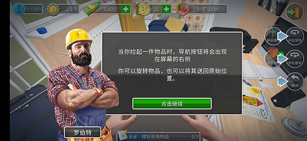 家居设计中文版