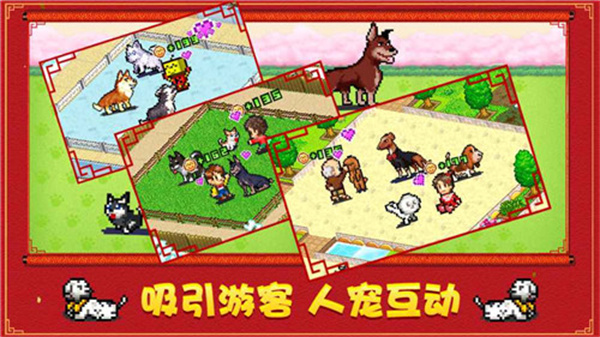 发现汪星人截图1