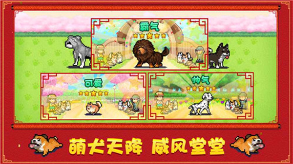 发现汪星人截图3