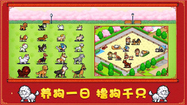 发现汪星人截图4