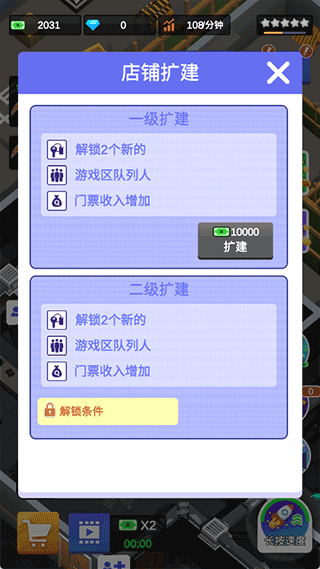 闲置密室逃脱大亨