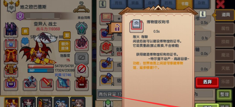 《伊洛纳》博物馆获取方法