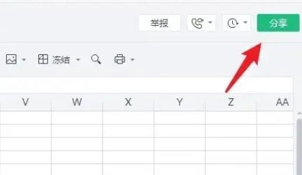 金山文档权限保护怎么解除