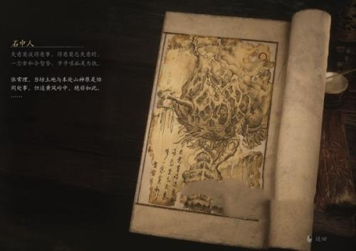 黑神话悟空石中人商店解锁步骤