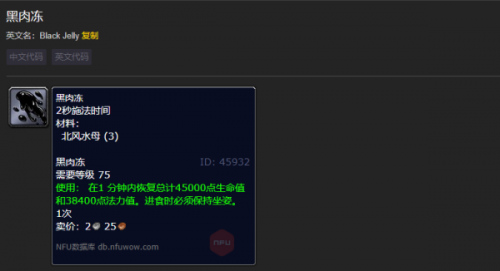 魔兽世界北风水母垂钓点一览