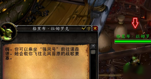 魔兽世界北风水母垂钓点一览