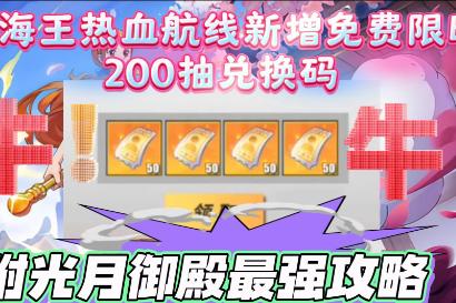 航海王热血航线远航探索怎么玩