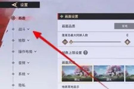 永劫无间手游主动锁定开启教程