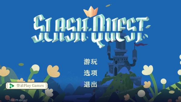 光剑小骑士