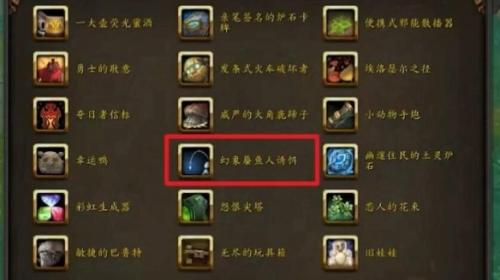 魔兽世界11.0变身玩具获取方法