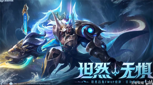 王者荣耀吕布fmvp皮肤怒海麟威多少钱