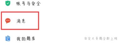 WPS怎么开启文件未保存的提醒