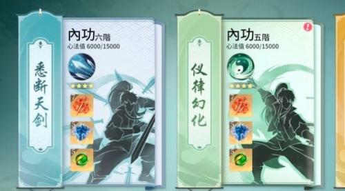 江湖如梦心法推荐