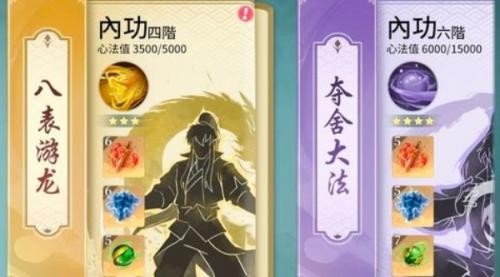 江湖如梦心法推荐