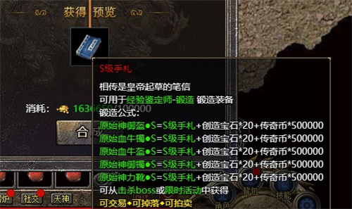 原始传奇s级手札怎么获取