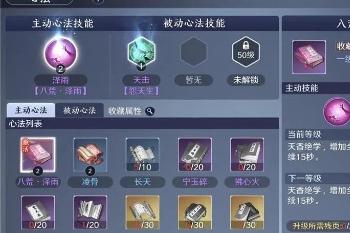 天涯明月刀手游明月心获取方法