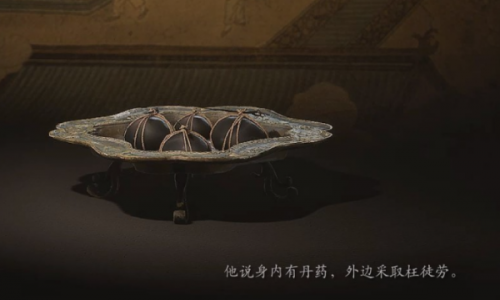 黑神话悟空胆中珠采集方法