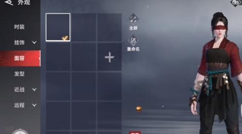 永劫无间手游捏脸页面位置