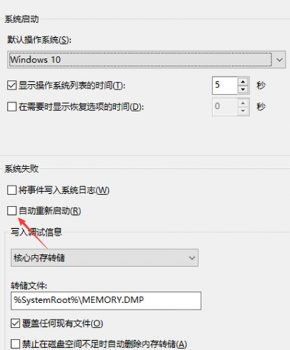 电脑总是自动重启怎么解决
