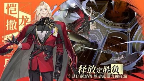 龙族卡塞尔之门恺撒技能属性分析