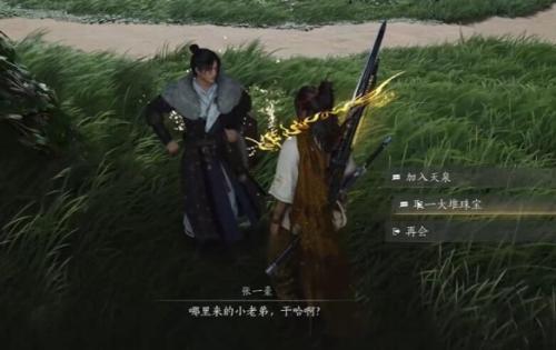 燕云十六声九流门怎么加入