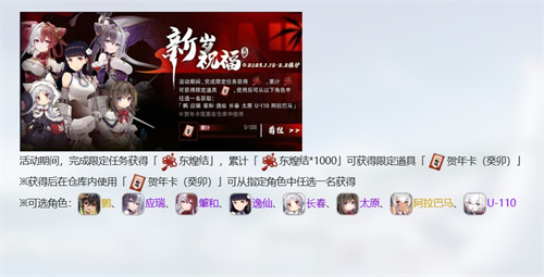 2023碧蓝航线贺年卡癸卯怎么选