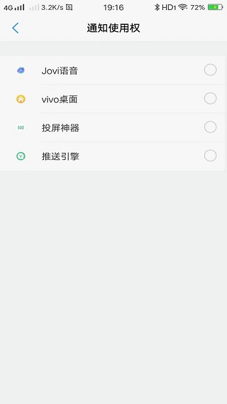 小米投屏神器截图1