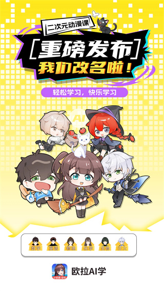 欧拉数理化截图1