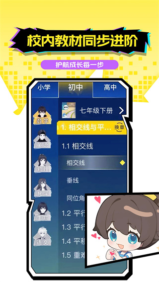 欧拉数理化截图2