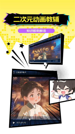 欧拉数理化截图3