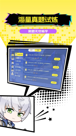 欧拉数理化截图4