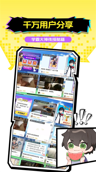 欧拉数理化截图5