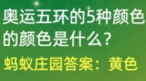 奥运五环代表亚洲的颜色