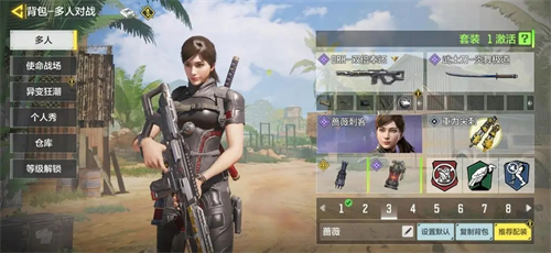 使命召唤手游怎么换角色 更换角色方法介绍