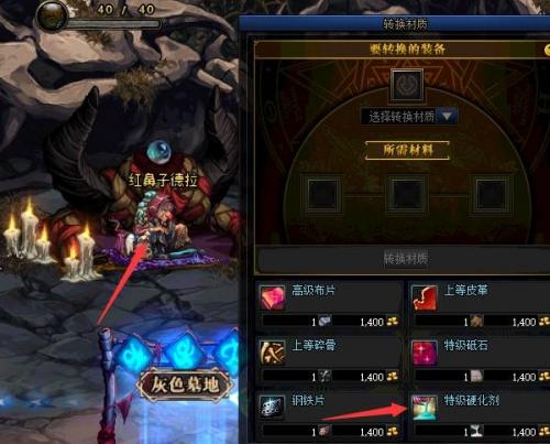 dnf特级硬化剂获得方法