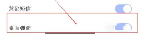 快手在哪里关闭桌面弹窗