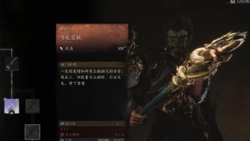 黑神话悟空武器升级方法