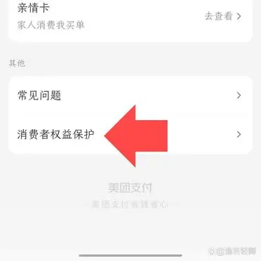 美团月付怎么关闭不再使用